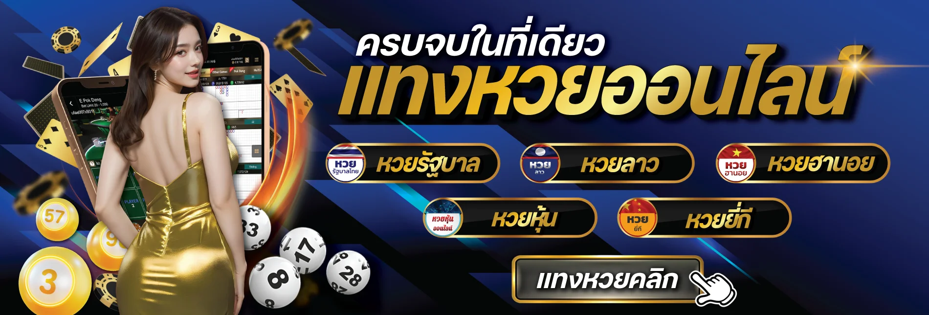 GREYHUB ระบบฝากถอนออโต้ รองรับธนาคารและทรูวอลเล็ต